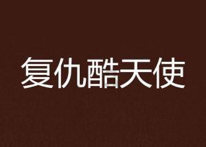 鲁媒：山东共6队获得准入资格冠绝全国，还有两队大概率递补通过