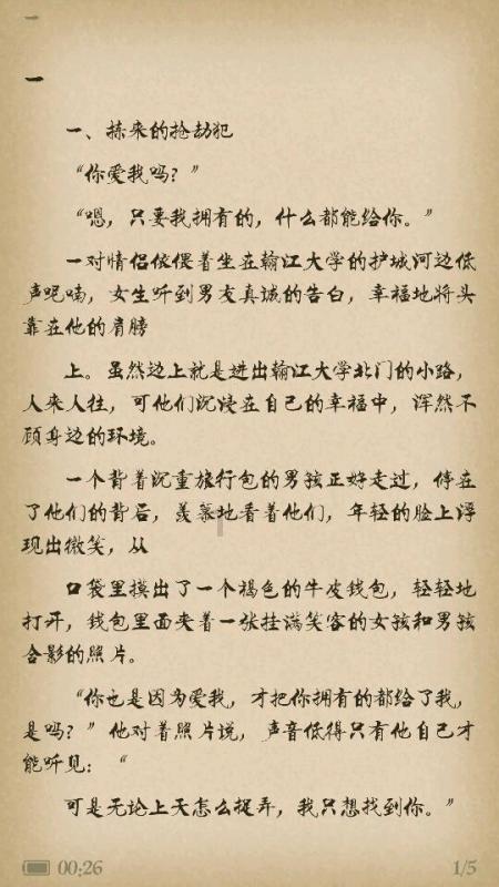 精灵女王的礼物