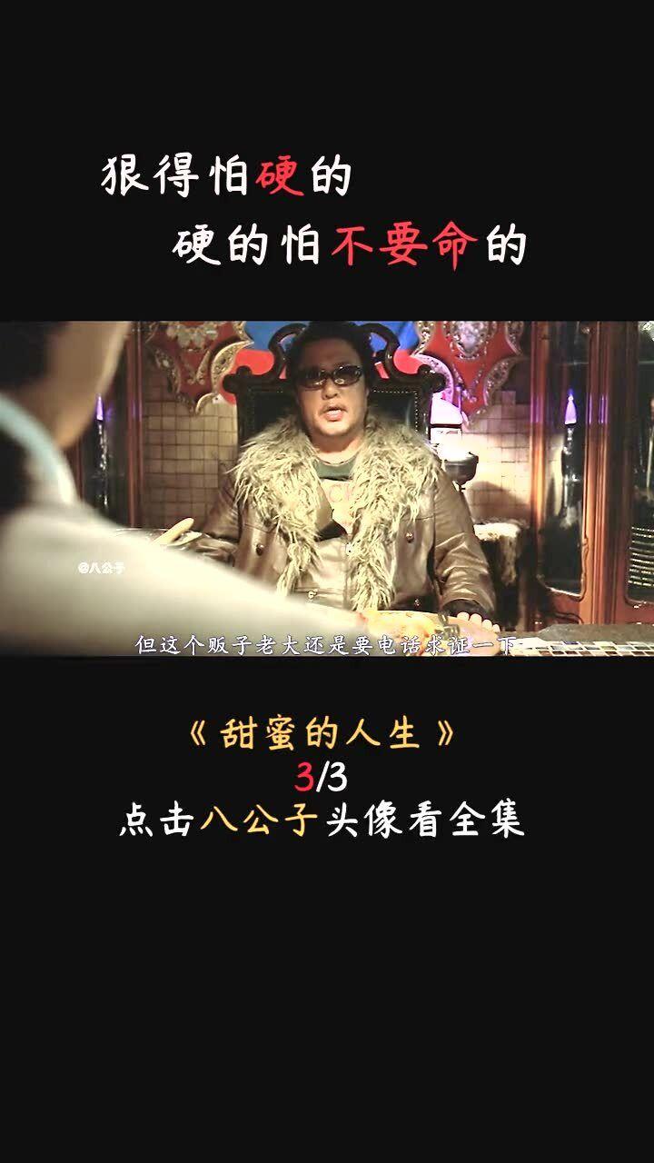越过篱笆