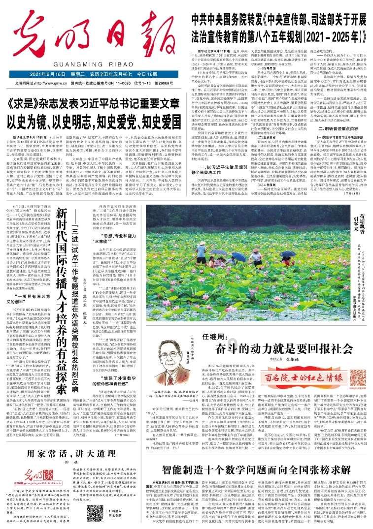 蜜蜂救援