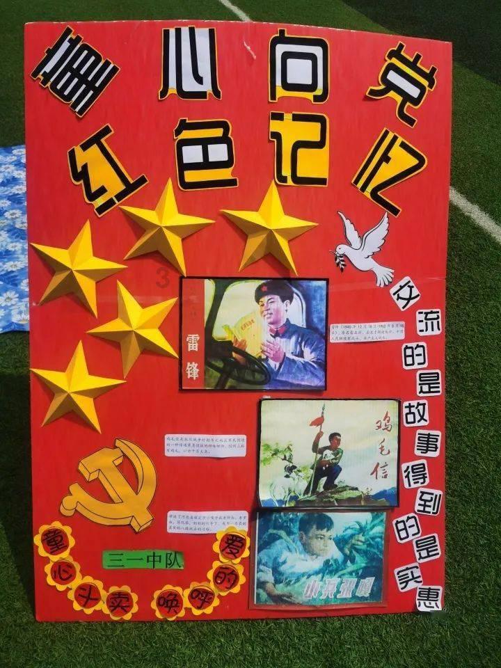 作业机器人救援